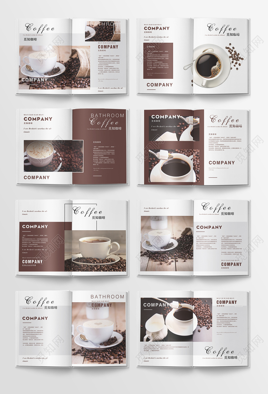 简约风咖啡宣传画册设计