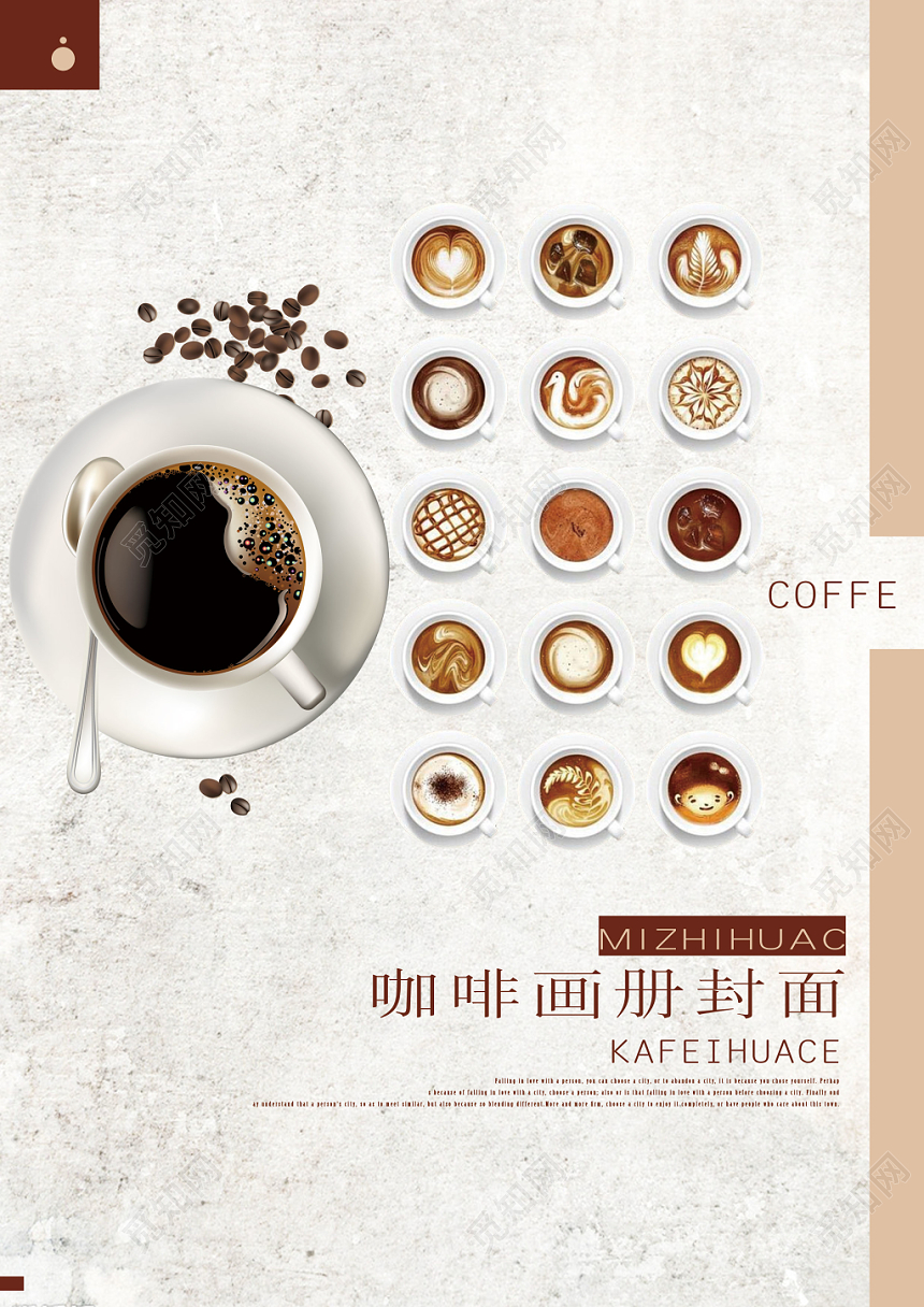 简约风宣传画册封面设计