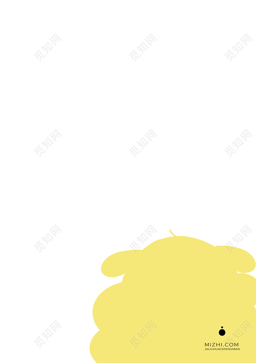 黄色明亮幼儿园卡通画册封面