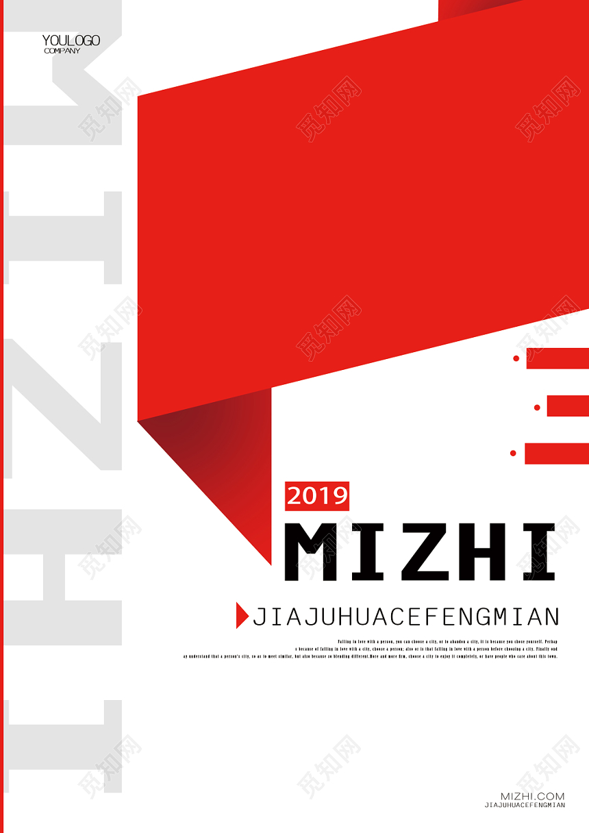 红色简约画册宣传册封面封皮排版