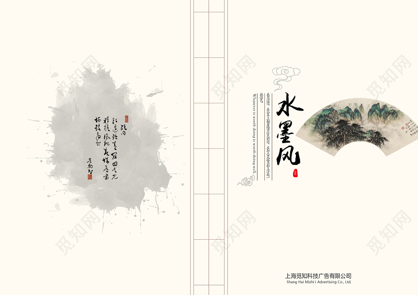 中国风画册封面宣传册封皮