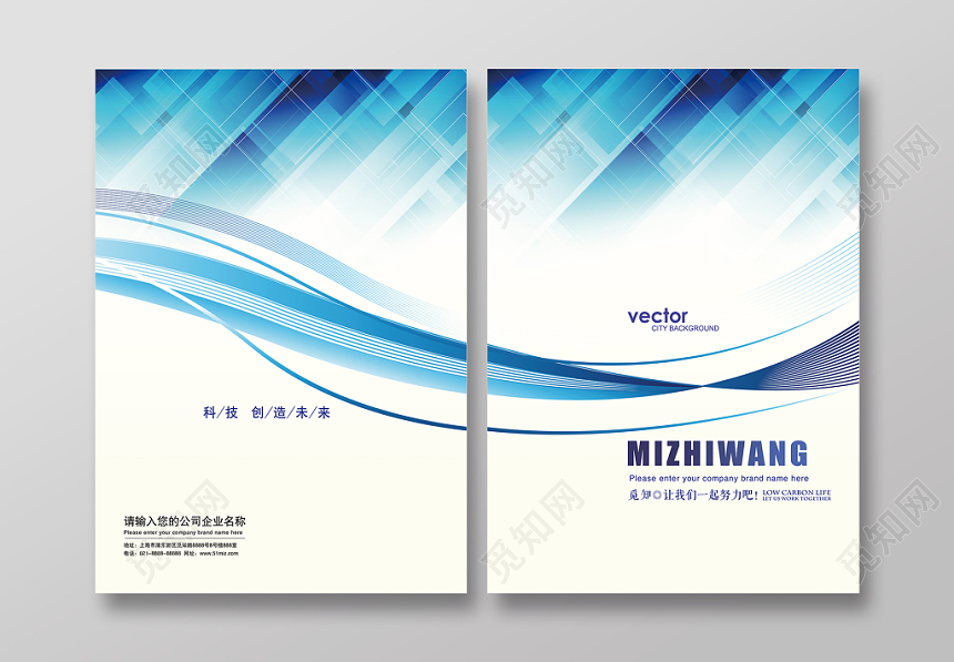 蓝色几何渐变企业画册封面科技宣传册封皮