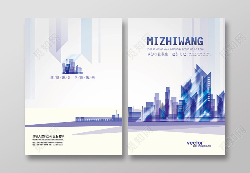 紫色梦幻地产画册封面宣传册封皮