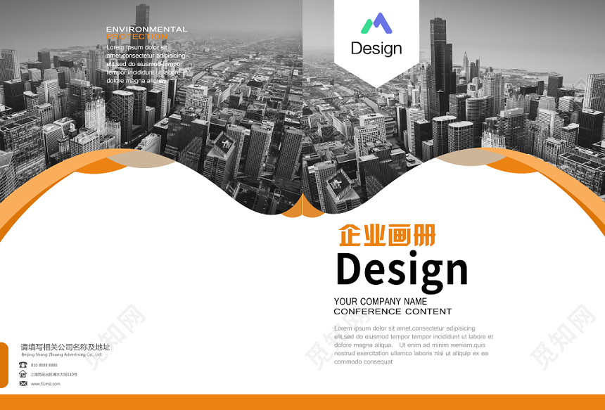 简约地产画册封面公司产品宣传册封皮