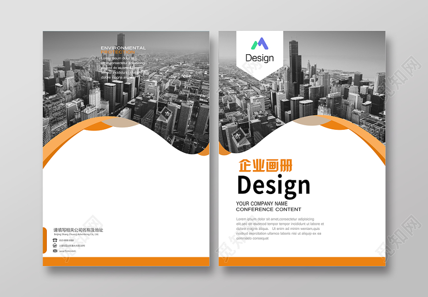 简约地产画册封面公司产品宣传册封皮