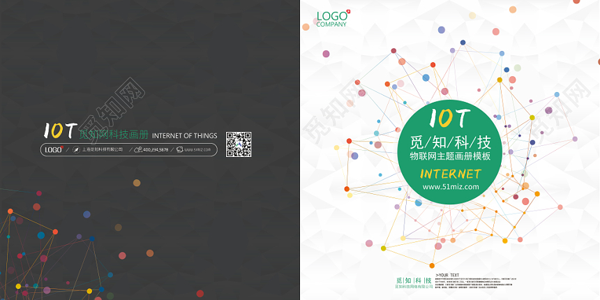 简约时尚画册封面科技公司宣传册封皮