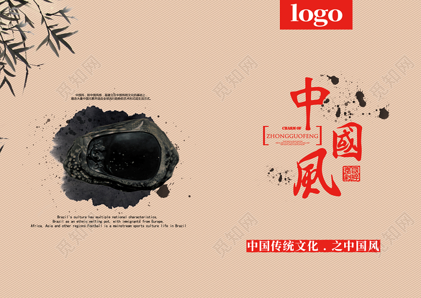 浅色条纹古风简约封面设计中国风画册