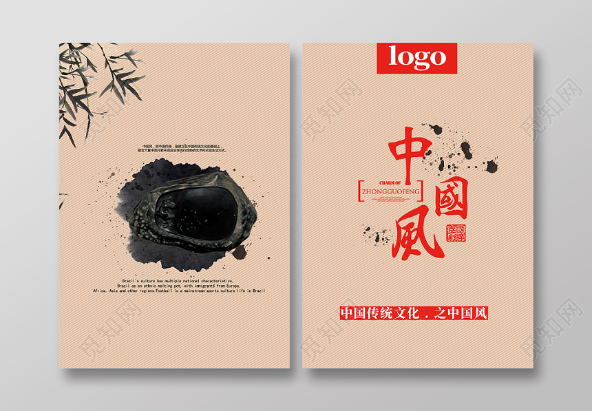 浅色条纹古风简约封面设计中国风画册