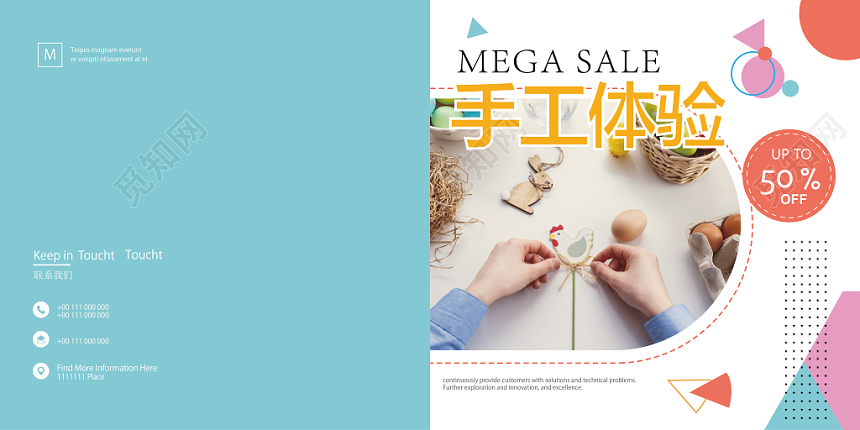 简约图形手工体验幼儿画册封面设计