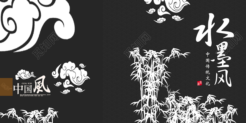 黑白水墨风祥云封面设计中国风画册