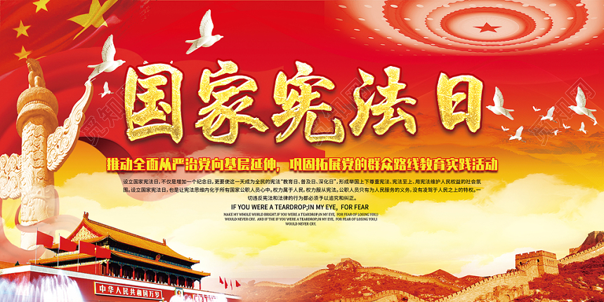 简约大气红色系国家宪法日弘扬宪法精神双面展板