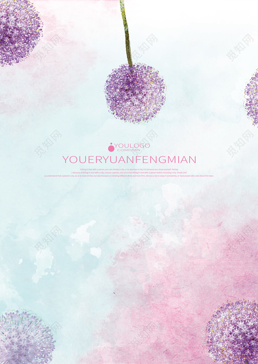 小清新水彩晕染幼儿园画册封面