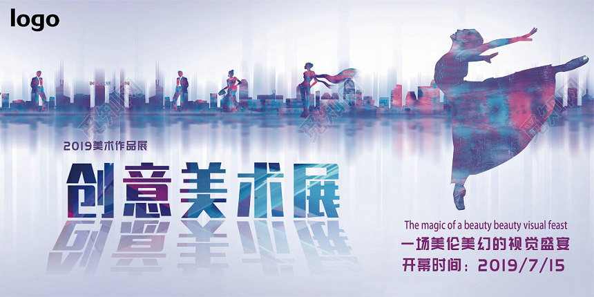 创意美术展炫彩渐变展板