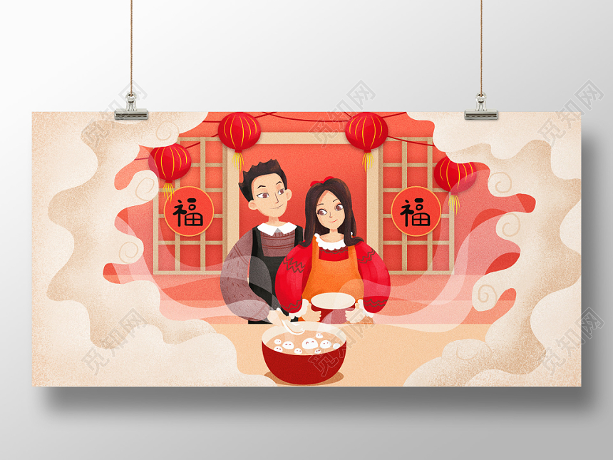 正月新年元宵节情侣做元宵欢喜手绘插画海报