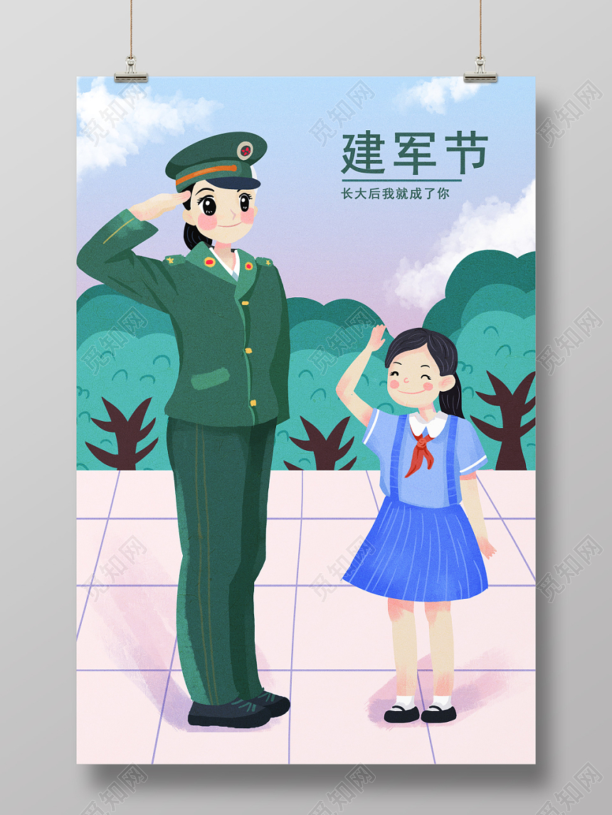 八一建军节原创人物手绘插画海报