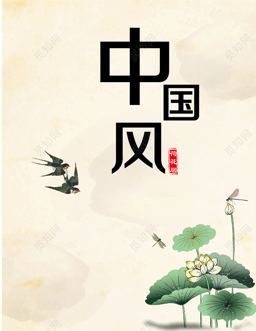 古典淡雅中国风画册宣传册封面