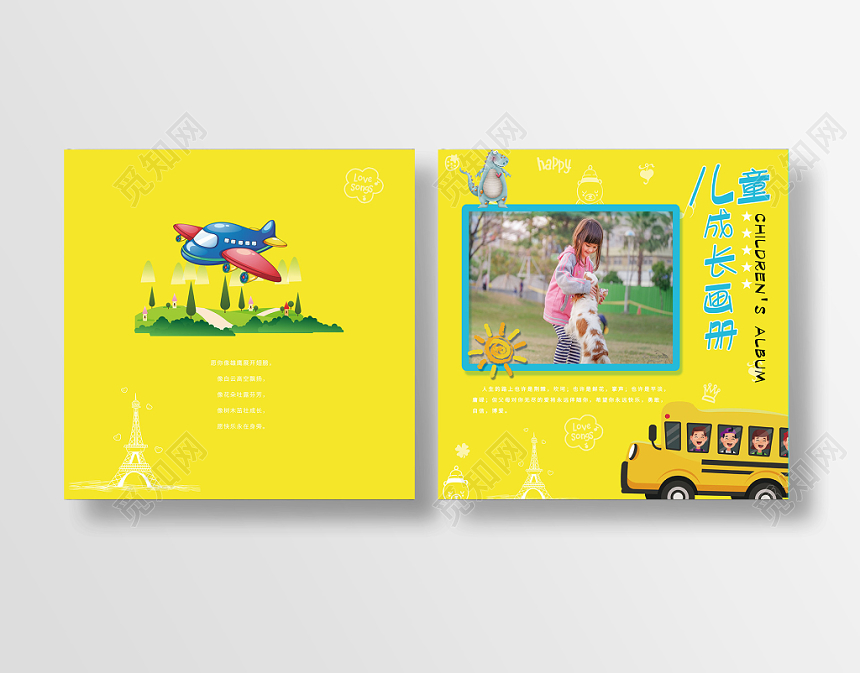 黄色可爱插画儿童成长画册封面