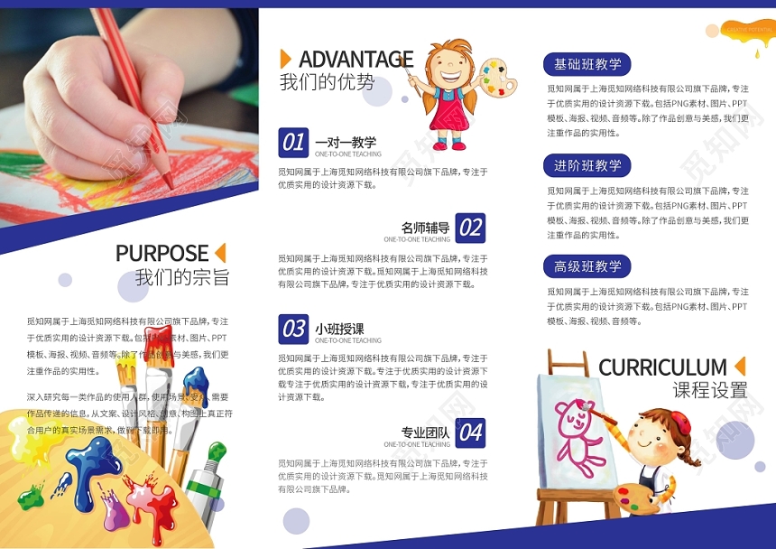 卡通美术培训三折页