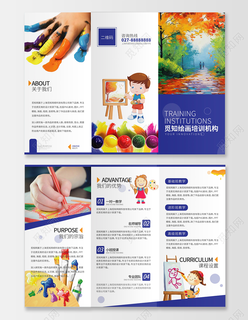 卡通美术培训三折页