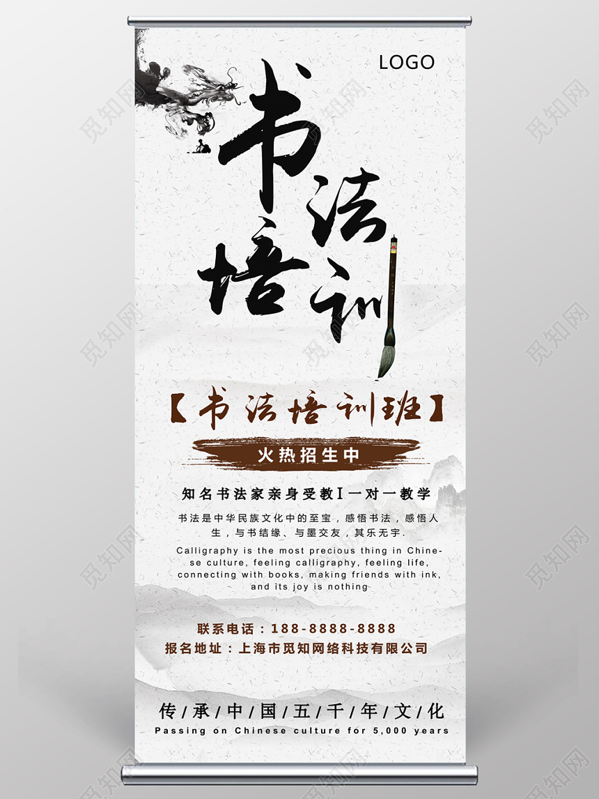 书法招生培训中国风展架