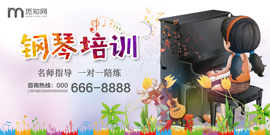 手绘卡通插画小女孩弹钢琴钢琴培训班招生展板