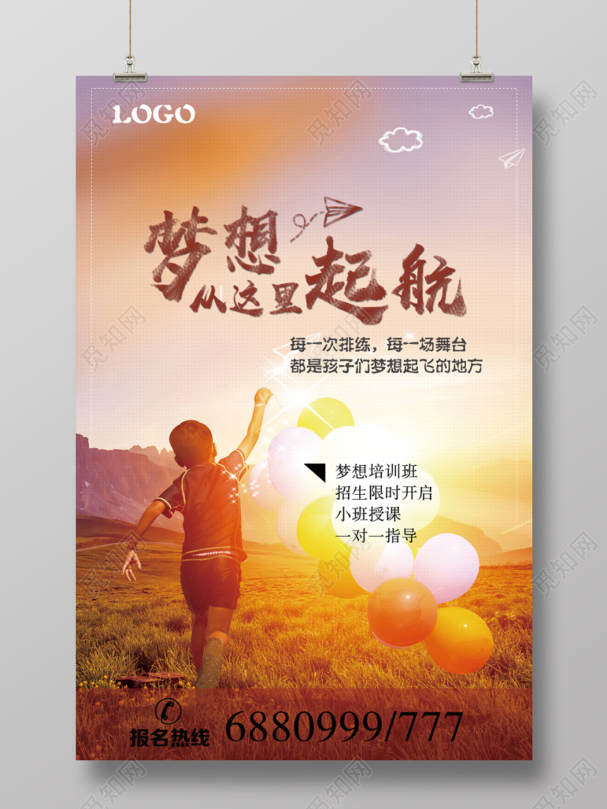 人物少儿主播梦想起航主持人培训班招生海报
