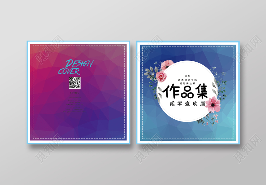 插画简约优美渐变紫蓝色儿童画册封面