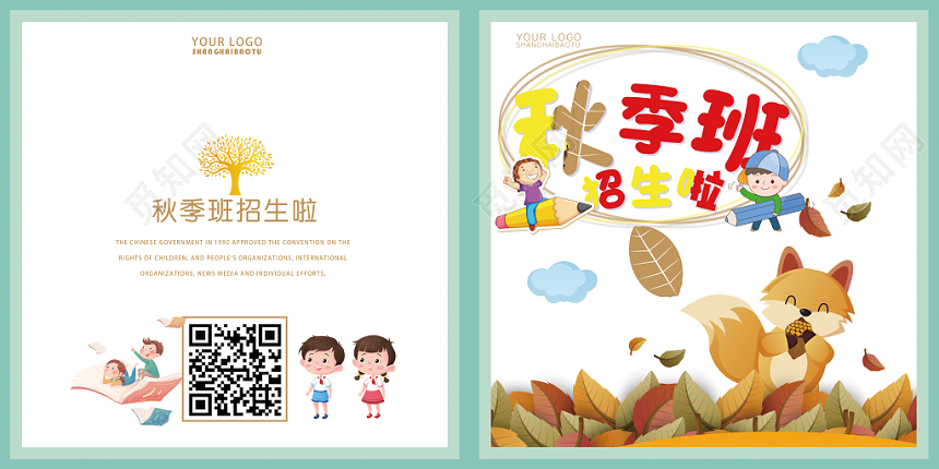 插画可爱卡通白底幼儿儿童画册封面