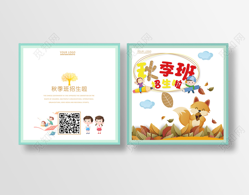 插画可爱卡通白底幼儿儿童画册封面