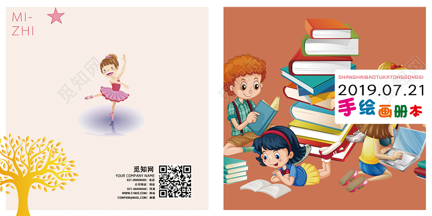 插画可爱卡通色幼儿儿童画册封面