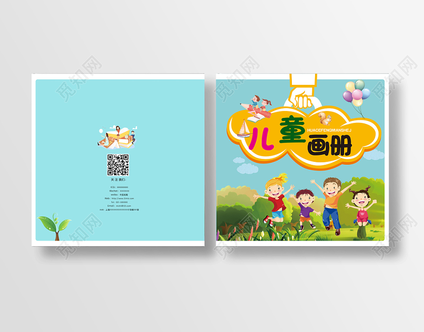 插画可爱卡通蓝色幼儿儿童画册