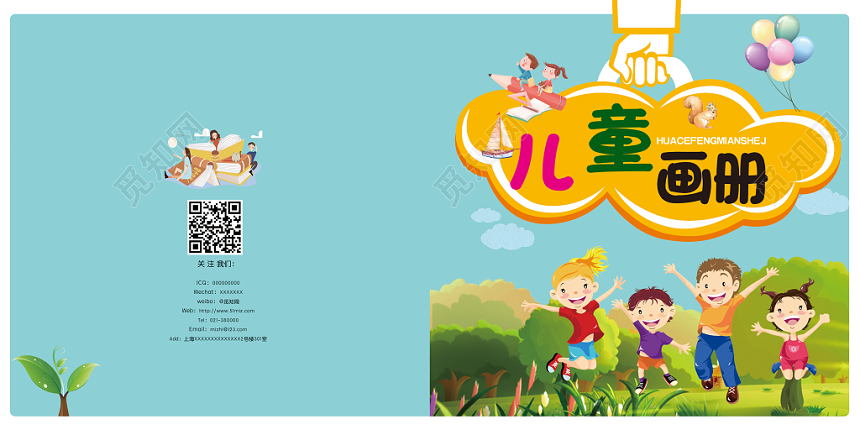 插画可爱卡通蓝色幼儿儿童画册