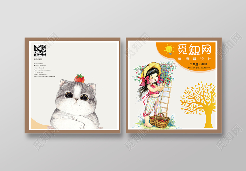 插画可爱简约漫画白色幼儿儿童画册封面