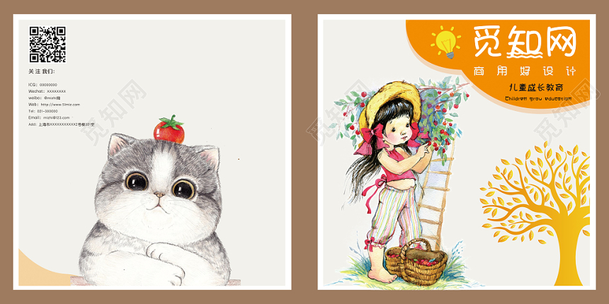 插画可爱简约漫画白色幼儿儿童画册封面