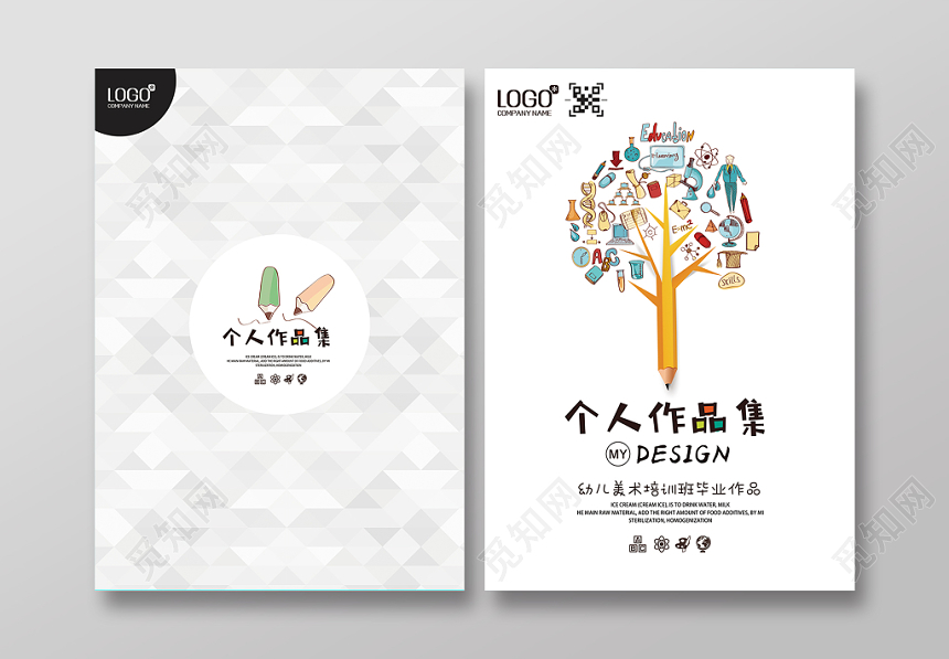 白色简约几何铅笔个人作品集儿童画册封面