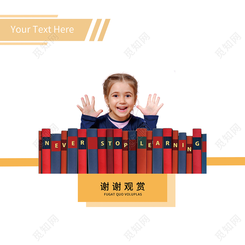 橙色线块儿童成长记录手册封面封底设计