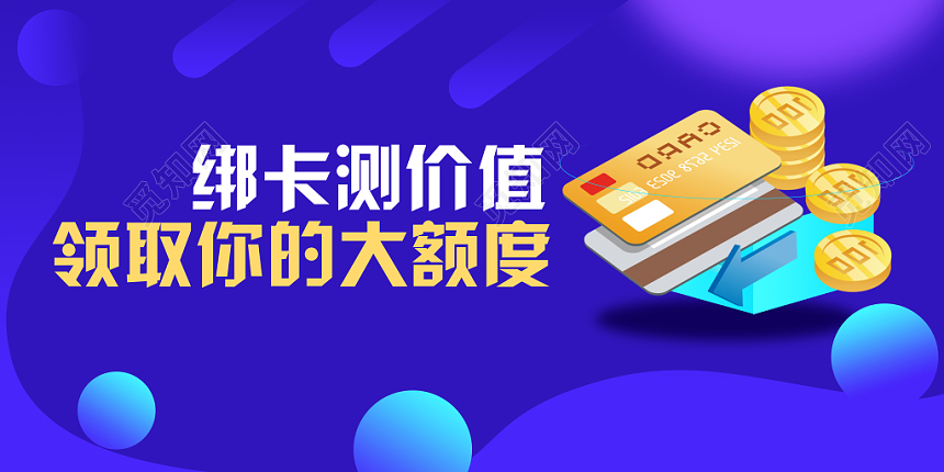 宣传风紫色金融bannerUI卡通展板