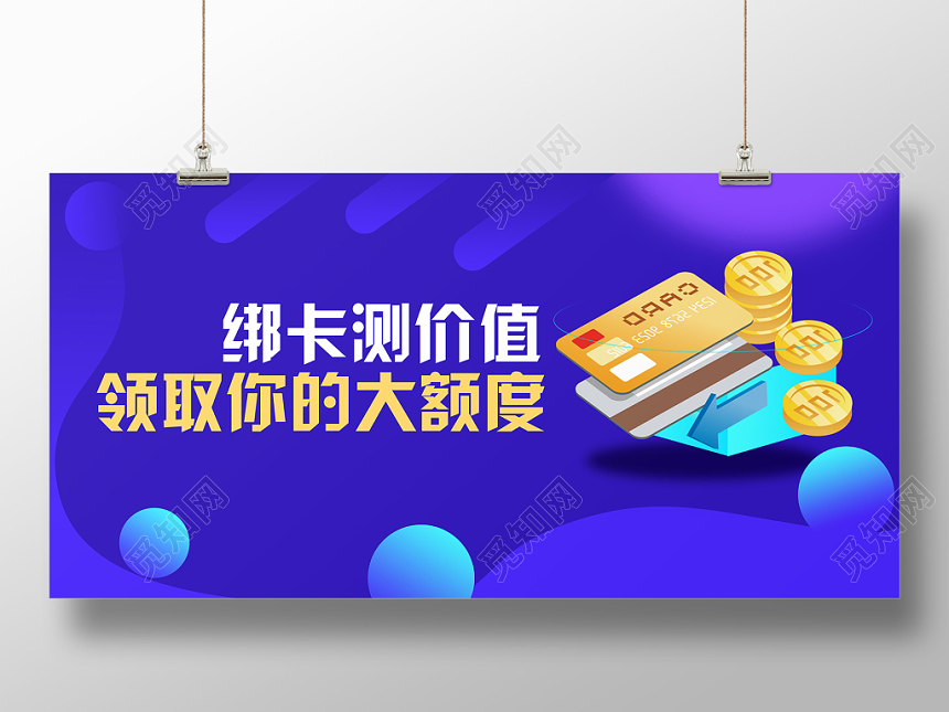 宣传风紫色金融bannerUI卡通展板