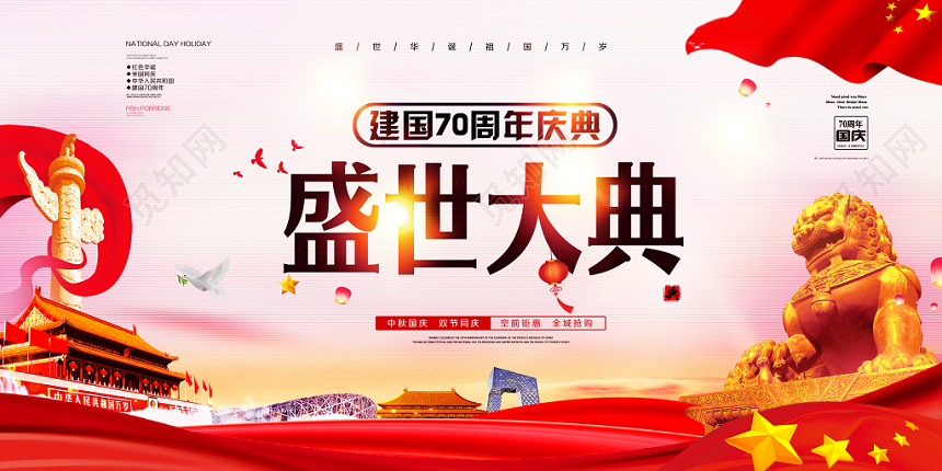 红色喜庆中国共产党成立宣传展板素材