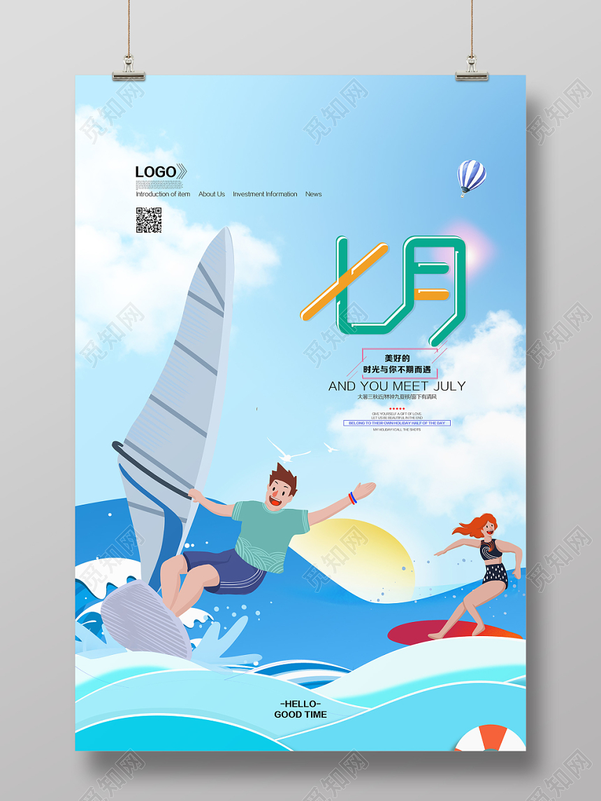 蓝色手绘二十四节气大暑节气清新简约海报宣传