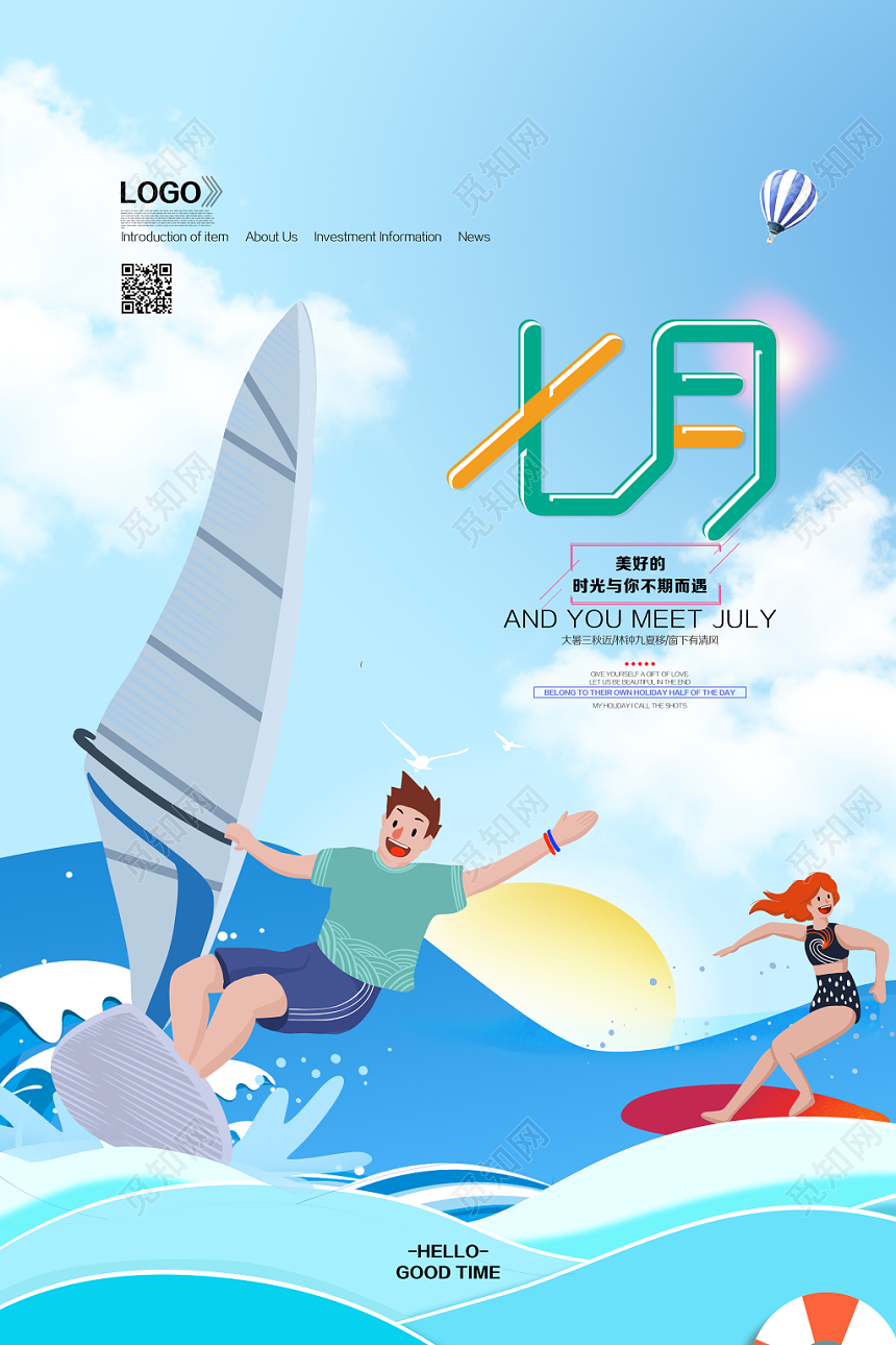 蓝色手绘二十四节气大暑节气清新简约海报宣传