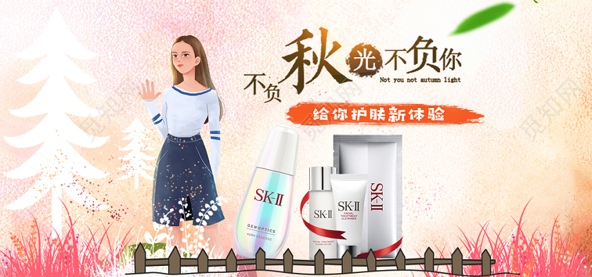 秋天秋季产品促销淘宝天猫电商banner设计模板