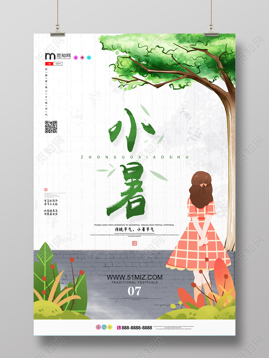 墙面背景中国传统二十四节气小暑节气海报