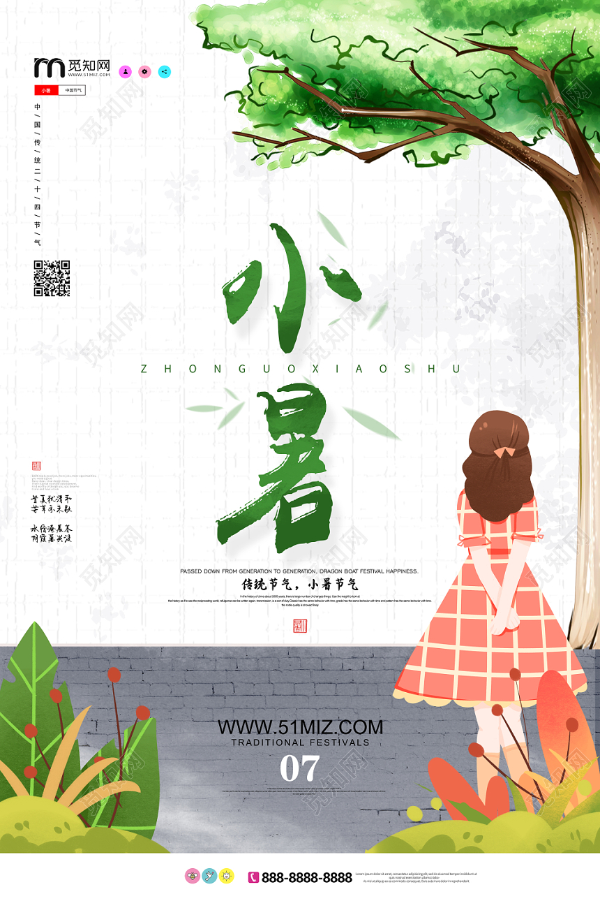 墙面背景中国传统二十四节气小暑节气海报