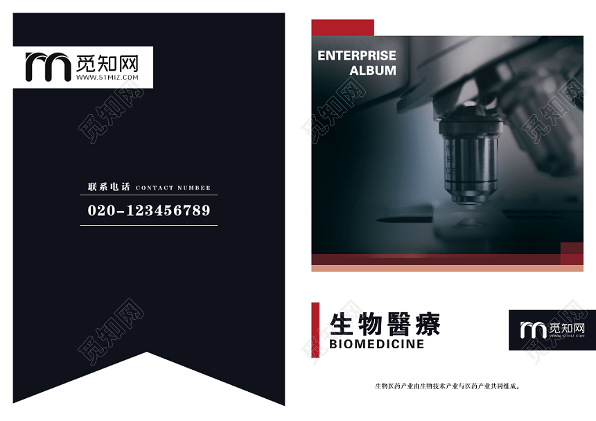 简约大气黑白医院画册宣传画册