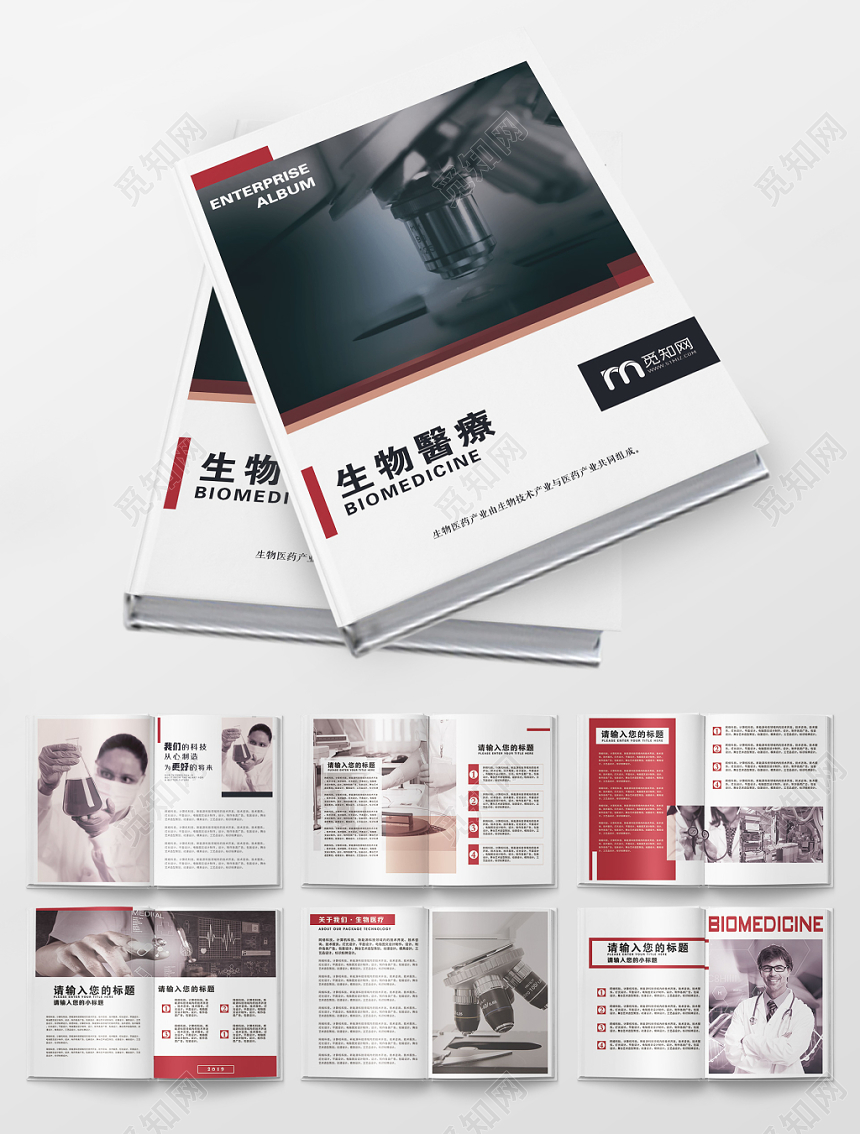 简约大气黑白医院画册宣传画册