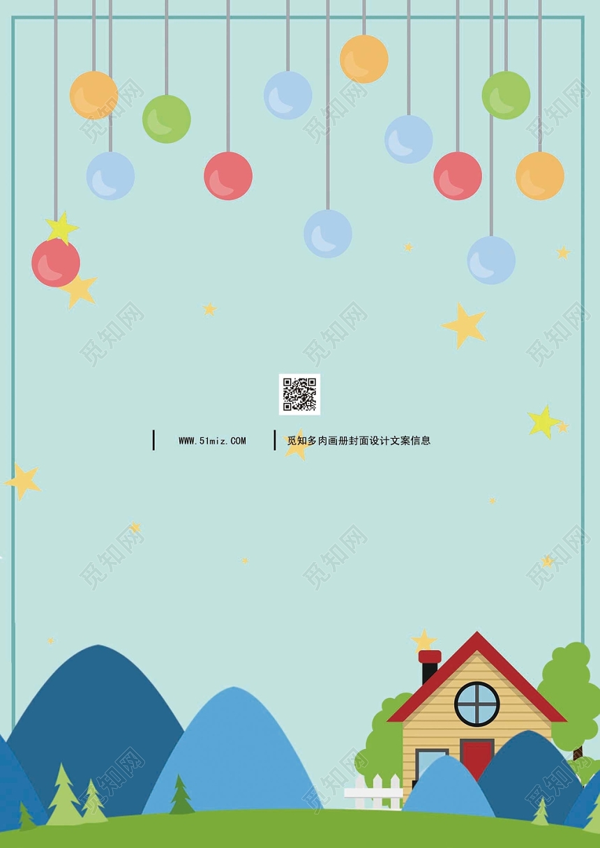 清新蓝色多肉幼儿园画册封面