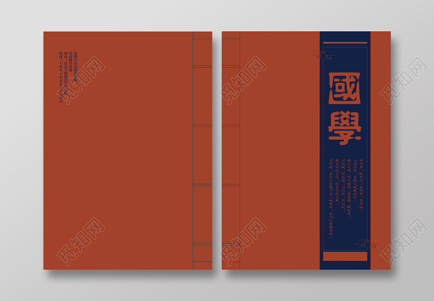 中国风国学宣传书刊画册封面