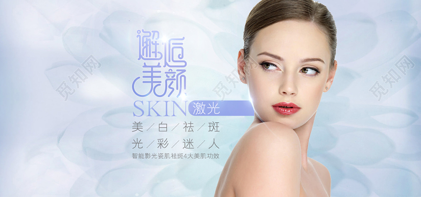 美容banner清新简约大气宣传展板