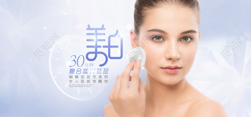 美容banner清新简约大气宣传展板